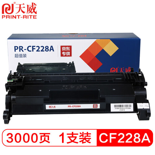 天威CF228A硒鼓 28a大容量 适用惠普HP M403d M403dn M427dw M403dw M427fdn M427fdw M403n打印机墨盒