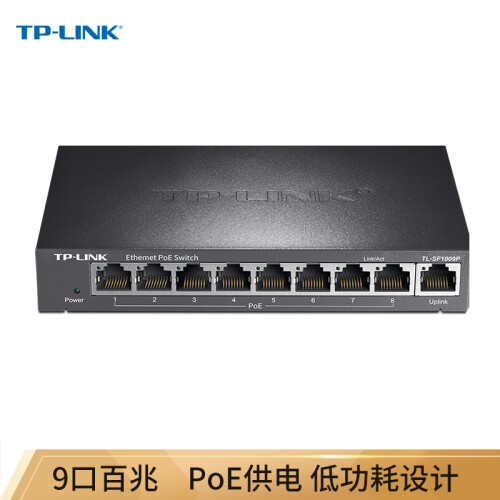 TP-LINK SF1009P 9口百兆8口POE非网管PoE交换机