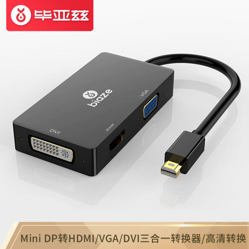 毕亚兹 苹果4K Mini DP转HDMI/VGA/DVI三合一转换器 迷你DP雷电接口Mac接显示器 笔记本扩展坞 ZH66-黑(镀金)