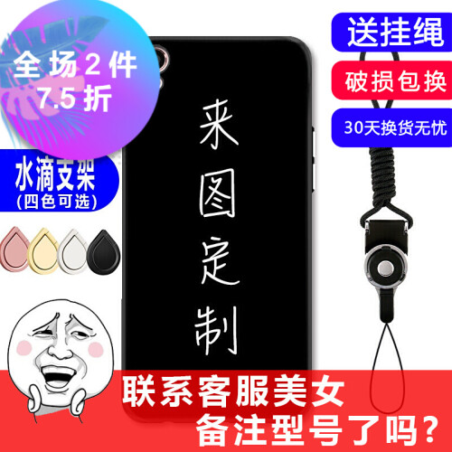 生肖马 OPPOR7 R9 R11 R15 S PLUS梦境版r17/pro手机壳保护套硅胶男女个性 DIY来图定制/照片订制/私人定做/个性订做