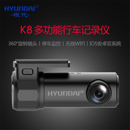 现代（HYUNDAI）K8 隐藏式行车记录仪 迷你高清夜视停车监控车载无线wifi互联 官方标配（无内存卡）