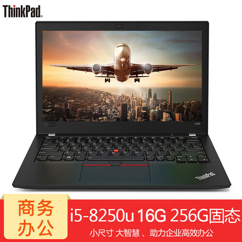 ThinkPad 联想 X280 2018款 12.5英寸轻薄便携商务办公手提笔记本电脑 i5-8250u 16G 256G固态@23CD 【双硬盘】加装256G固态硬盘