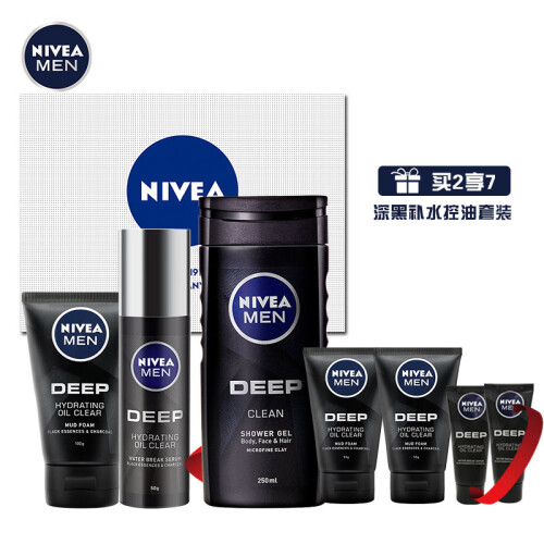 妮维雅(NIVEA)男士DEEP补水控油套装礼盒（洁面100g+精华50g+赠洁面50g*2+精华10g*2+沐浴露250ml）