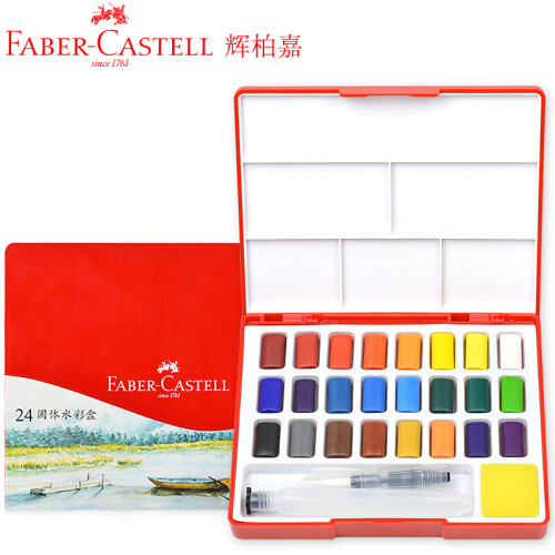 德国辉柏嘉（Faber-castell）固体水彩颜料套装24色初学者手绘水粉颜料透明水彩画工具附带画笔便携组合套装576024