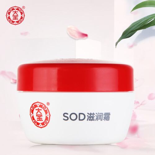 大宝 SOD滋润霜50g（面霜男女 补水保湿霜 长效滋润）