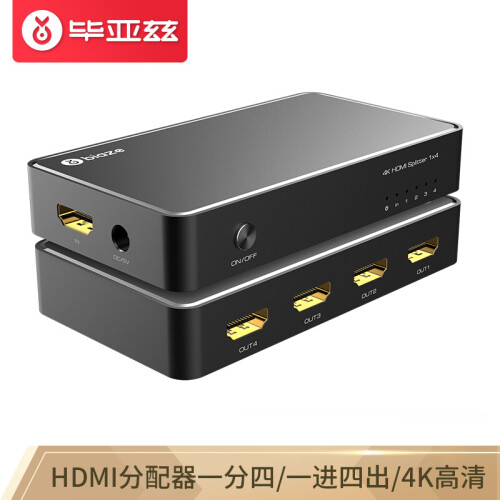 毕亚兹 HDMI分配器1进4出 一进四出 3D数字4K高清视频切换器一分四 笔记本电脑连接电视投影仪显示器 HQ2