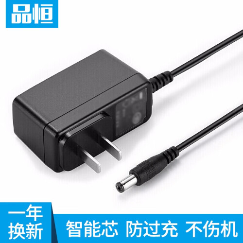 品恒 12V1A电源适配器 适用硬盘盒机顶盒路由器交换机光迁猫监控电源充电器供电线 12V1A 12W