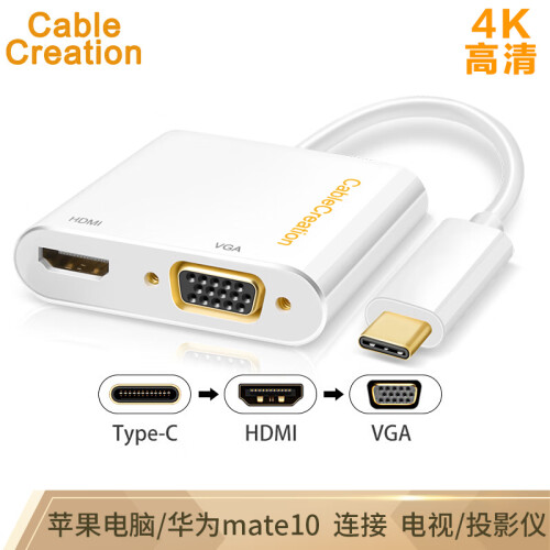 CABLE CREATION type-c转HDMI/VGA线usb-c转接头 苹果电脑MacBook华为mate10扩展坞 转换器同屏投影仪拓展坞