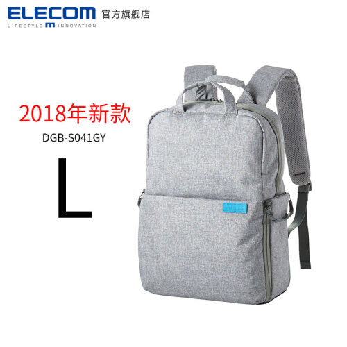 日本 宜丽客（ELECOM） 单反相机包 双肩时尚旅行数码摄影摄像微单背包 适用于佳能尼康索尼 2018款L 灰色