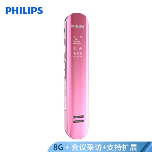 飞利浦（PHILIPS）VTR5200 8GB 会议采访 双麦克风数码录音笔 粉红色