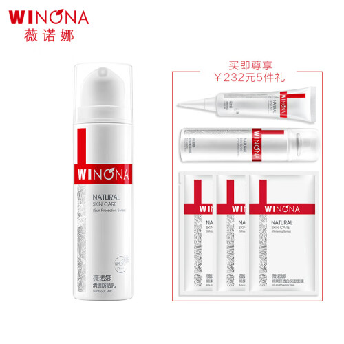 薇诺娜（WINONA）50g清透防晒乳套装（ 防晒乳50g+防晒乳15g+喷雾50ml+透白面膜3片）防晒霜 男女适用