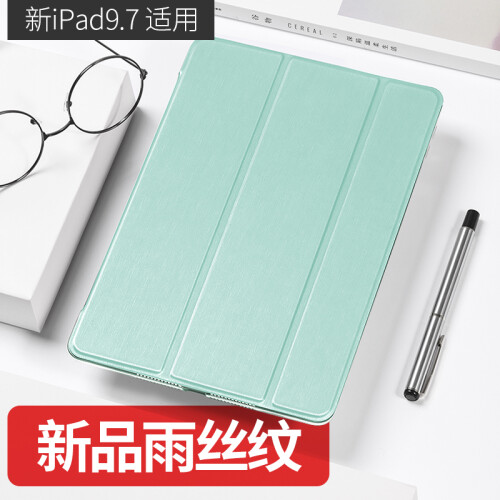 VALK iPad 2018/2017保护套9.7英寸新ipad保护壳 苹果平板全包防摔保护皮套智能唤醒超薄透色雨丝纹 湖水绿