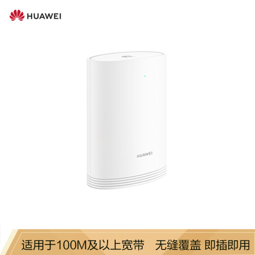 华为（HUAWEI）路由器Q2 Pro子路由/哪里信号不好插哪里/千兆电力线传输/即插即用（需搭配华为Q2系列使用）