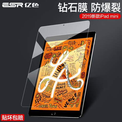 亿色（ESR）ipad mini5钢化膜2019新款苹果平板mini4迷你4平板屏幕贴膜高清保护膜 3倍增强