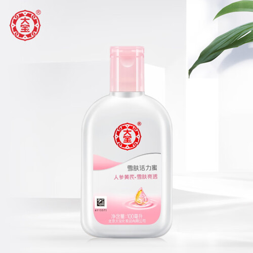 大宝 雪肤活力蜜100ml（乳液女男 长效补水 保湿 SOD蜜的升级蜜）