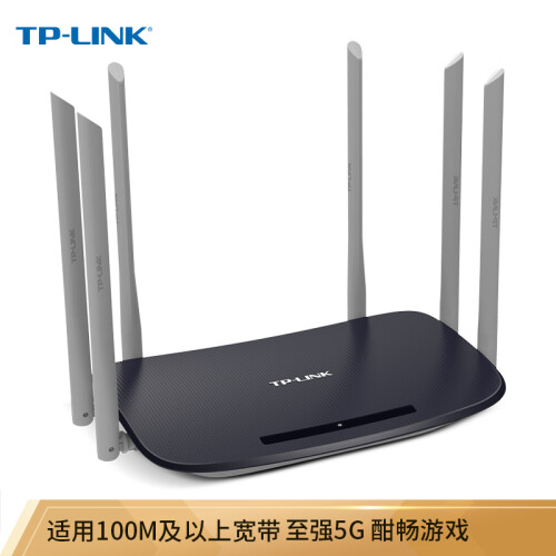 TP-LINK双千兆路由器 无线家用双频2100M WDR7400千兆版 千兆端口 光纤宽带WIFI穿墙