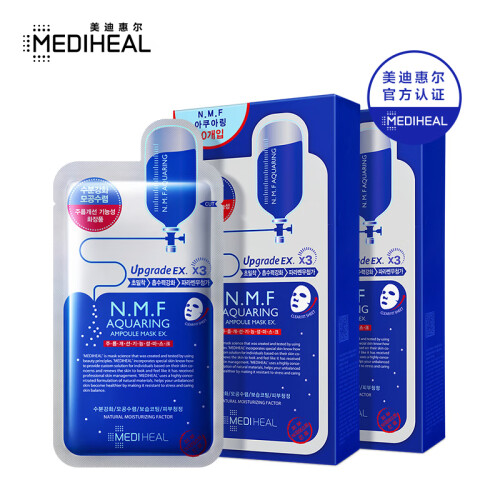 美迪惠尔(Mediheal)水润保湿面膜20片水库针剂护肤套装(补水 男女护肤适用）可莱丝 韩国进口