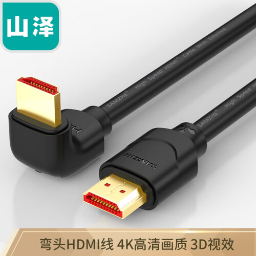 山泽(SAMZHE)HDMI线4K 3D数字高清线2.0版 90度弯头接口大边朝上 电脑连接电视投影仪显示器1米黑10CS11