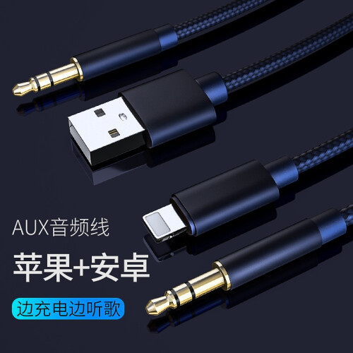 颖果 aux音频线 苹果车用一分二转usb充电 车载连接iphone7/8/安卓公对母发烧无损音质 黑色【苹果+安卓】两用