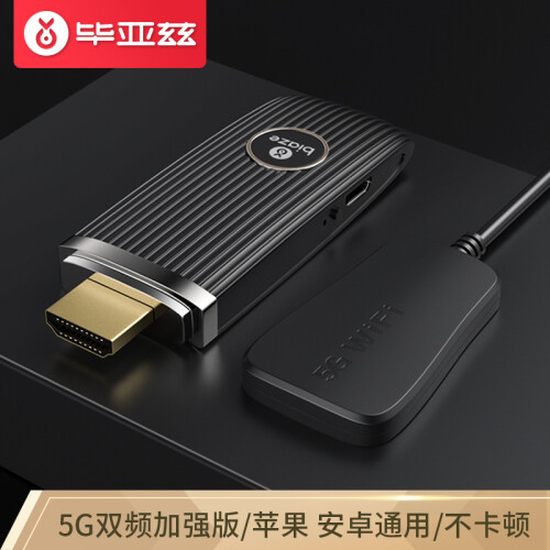 毕亚兹 无线HDMI同屏器 5G双频推送宝airplay手机苹果Ipad连接电视投屏视频 苹果安卓投影传屏器 R12-升级