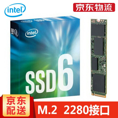 英特尔（Intel）m2固态硬盘2280接口 SSD固态硬盘 M.2 接口NVME固态硬盘 600P系列/E6000P系列 128G