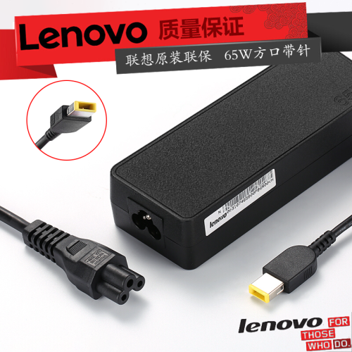 联想（Lenovo） 原装电源适配器 笔记本充电器 电源线 65W(20V 3.25A)方口 E431/E440/E450/E450C/E455