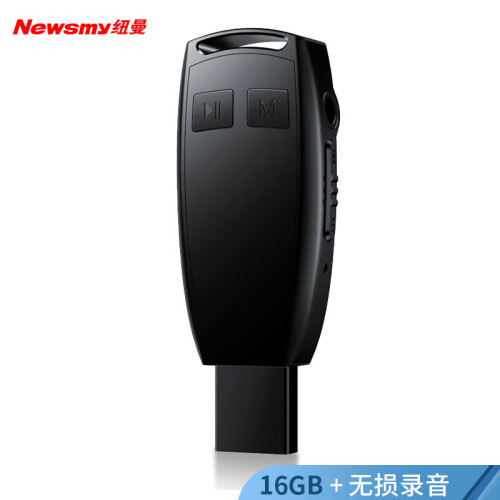 纽曼（Newsmy）微型录音笔V30 专业PCM线性录音 微型高清降噪迷你 变速播放 随身U盘 USB直插 16G 黑色