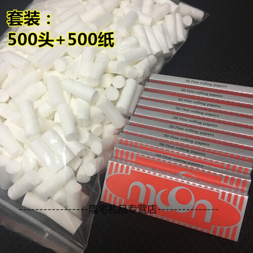 ！70mm卷烟器用卷烟纸过滤嘴烟嘴2烟纸烟嘴各500