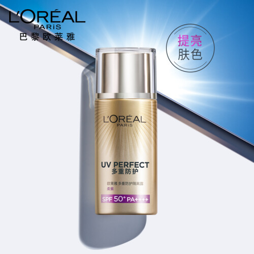 欧莱雅（LOREAL）多重防护隔离露 柔紫 SPF50+ PA++++ 40ml (防晒霜 防晒乳 提亮肤色)