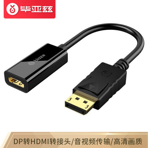 毕亚兹 DP转HDMI转换器线 高清DisplayPort公对母转接头 笔记本电脑台式机显卡接电视显示器投影仪 ZH79-黑