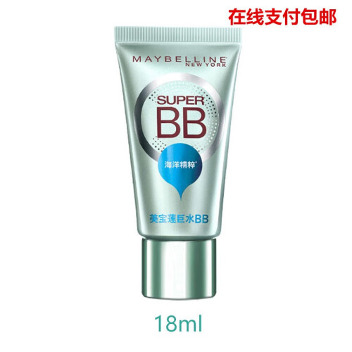 美宝莲（MAYBELLINE） 新款美宝莲巨遮瑕BB霜 保湿裸妆粉底液隔离霜 巨水海洋精粹新颜霜18ML