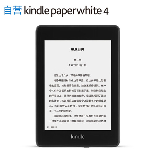 全新Kindle paperwhite 电子书阅读器 电纸书 墨水屏 经典版 第四代 32G 6英寸 wifi 墨黑色