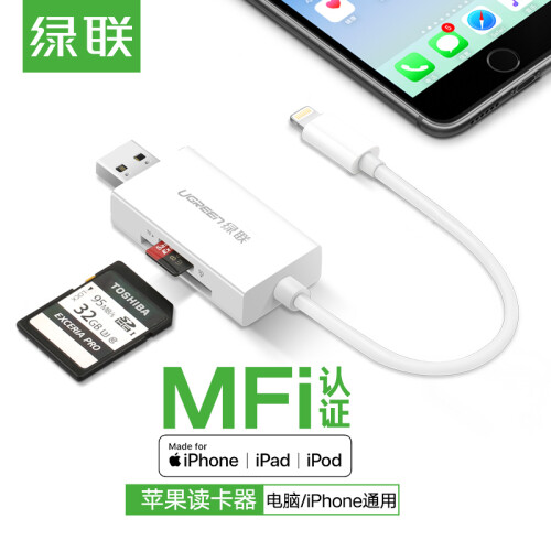 京东超市绿联 MFi认证 苹果二合一读卡器 手机电脑两用插卡U盘 TF/SD卡扩展USB供电数据线 通用iPhone/iPad/iPod30612