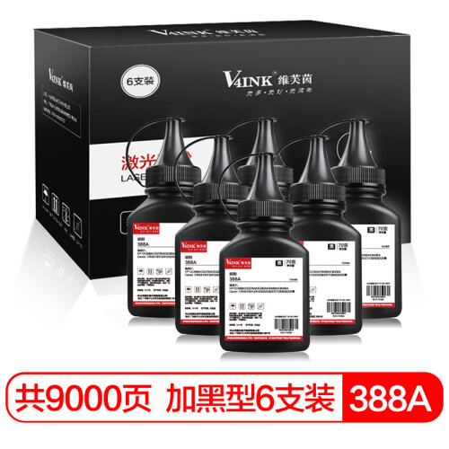 V4INK维芙茵 CC388A碳粉 高清六支装 HP88A 墨粉 适用惠普CB435A CB436A CE278A CE285A打印机硒鼓