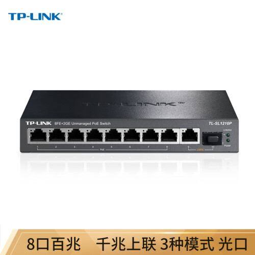 TP-LINK SL1210P 8口百兆POE交换机 1千兆口+1千兆光纤口