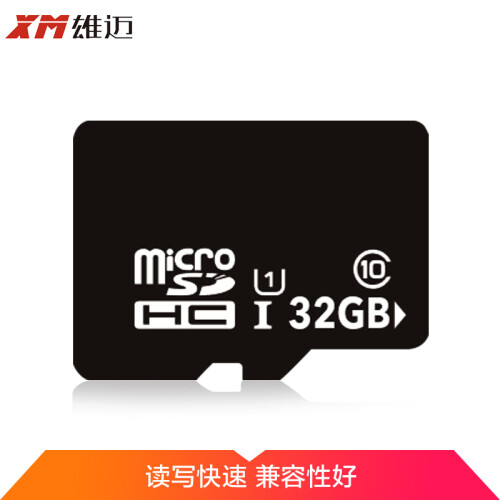 雄迈 XM 视频监控 摄像头 专用Micro SD存储卡TF卡 32GB Class10