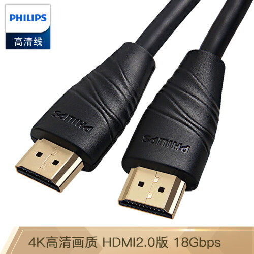 飞利浦(PHILIPS)HDMI线2.0版 4K高清线 18Gbps 3米 SWL6118E/93