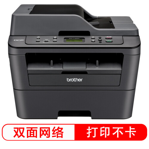 兄弟（brother）DCP-7180DN 黑白激光多功能一体机(打印、复印、扫描、自动双面打印、有线网络)