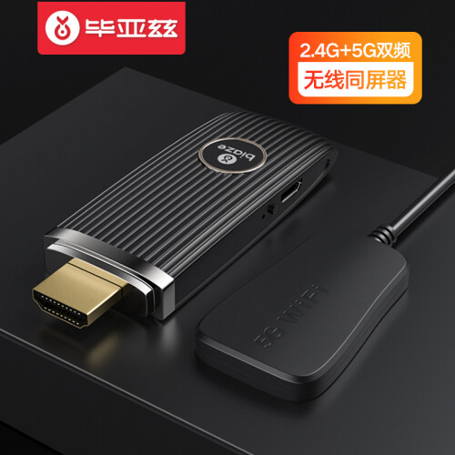 毕亚兹 无线手机同屏器HDMI投屏器 5G双频推送宝airplay苹果笔记本连接电视投屏视频投影传屏器 R12-黑色