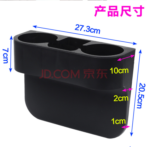 点缤车载座椅夹缝隙置物盒车用多功能垃圾盒收纳箱汽车内饰品用品车载垃圾袋垃圾桶 夹缝水杯架置物盒(黑色)