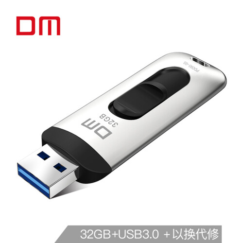 大迈（DM）32GB USB3.0 U盘 玲珑高速PD090系列 读60M/秒 锌合金外壳推拉设计便携电脑优盘