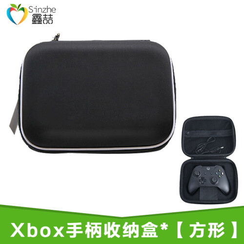 鑫喆 XBOX ONE游戏手柄收纳包 ONE S蓝牙无线控制接收器保护盒手柄配件防滑防汗套防尘套遥杆 Xbox One手柄收纳盒*通用版方形