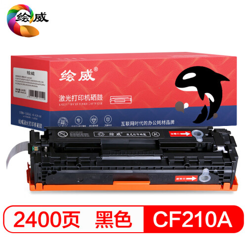 绘威CF210A 131A 黑色大容量易加粉硒鼓适用惠普HP LaserJet M251n M276n M276nw M276fn M276fnw绘印版