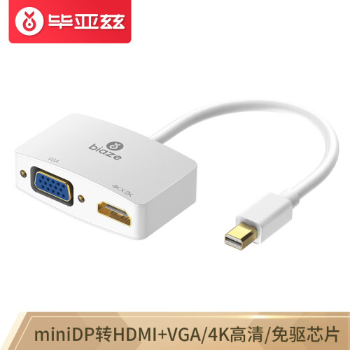 毕亚兹 Mini DP转HDMI/VGA线二合一转换器 苹果4K 支持微软Surface雷电接口MAC电脑笔记本接电视投影仪 ZH43