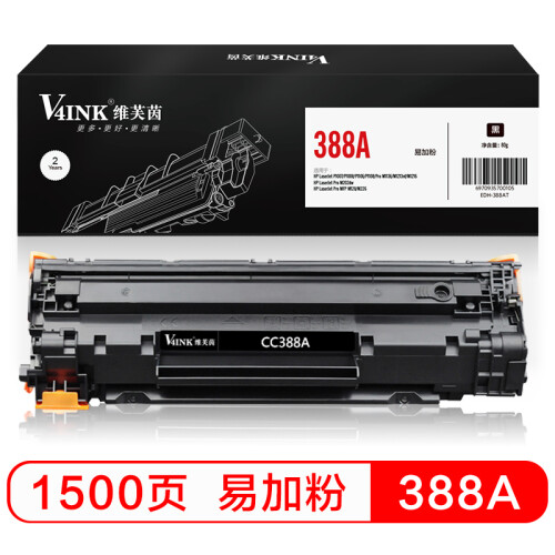 V4INK维芙茵 388a硒鼓易加粉墨盒(惠普1008硒鼓hp 88a 1136 mfp m126nw m1213nf p1108 p1106 p1007 m1216nfh