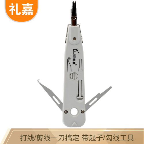 礼嘉（LIJIA）LJ-3141 打线刀10对电话模块打线工具 网络模块电话线模块打线器 电话网络宽带线 卡线刀