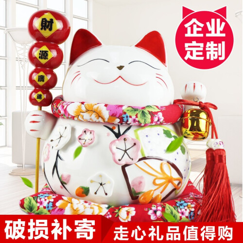 金火把 招财猫存钱罐摆件创意家居陶瓷工艺品新店开业大号电动摇手储蓄罐客厅装饰乔迁结婚礼物企业礼品定制 10寸花季葫芦（存钱罐） 招财猫