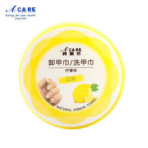 阿嚓热(ACARE) 油性卸甲巾便携一次性洗甲巾不掉毛洗甲棉卸甲水速洁营养滋润美甲专用清洁片盒装 小圆盒1盒