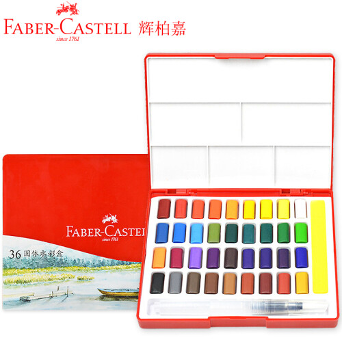 德国辉柏嘉（Faber-castell）固体水彩颜料套装36色初学者手绘水粉颜料透明水彩画工具附带画笔便携组合套装576036