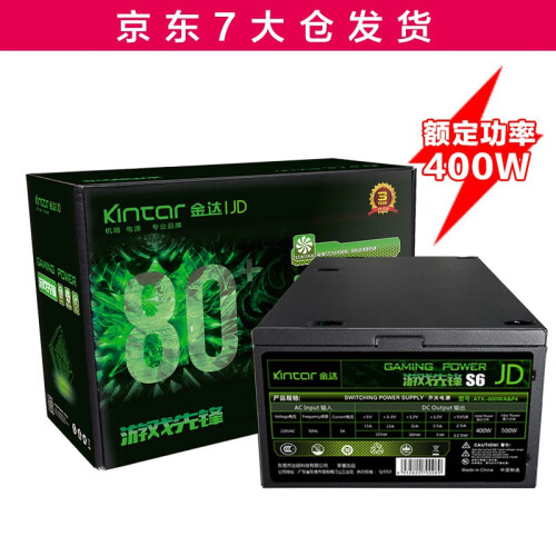 金达电脑电源500w/400w/300w游戏先锋台式机/主机电源atx 400W电源